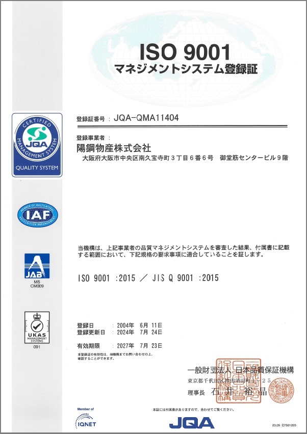 ISO登録証